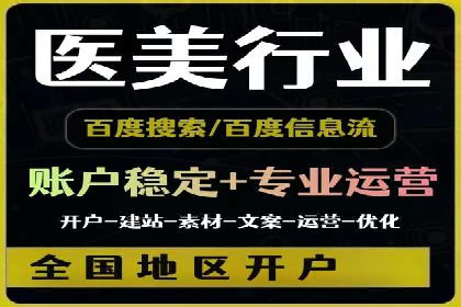 百度信息流推广效果评估及优化策略